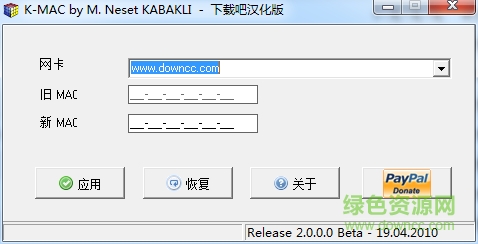 随机mac地址生成工具(Media Access Control) 合集0