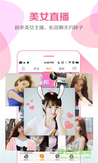云图TV手机电视直播 v3.6.2 安卓版1