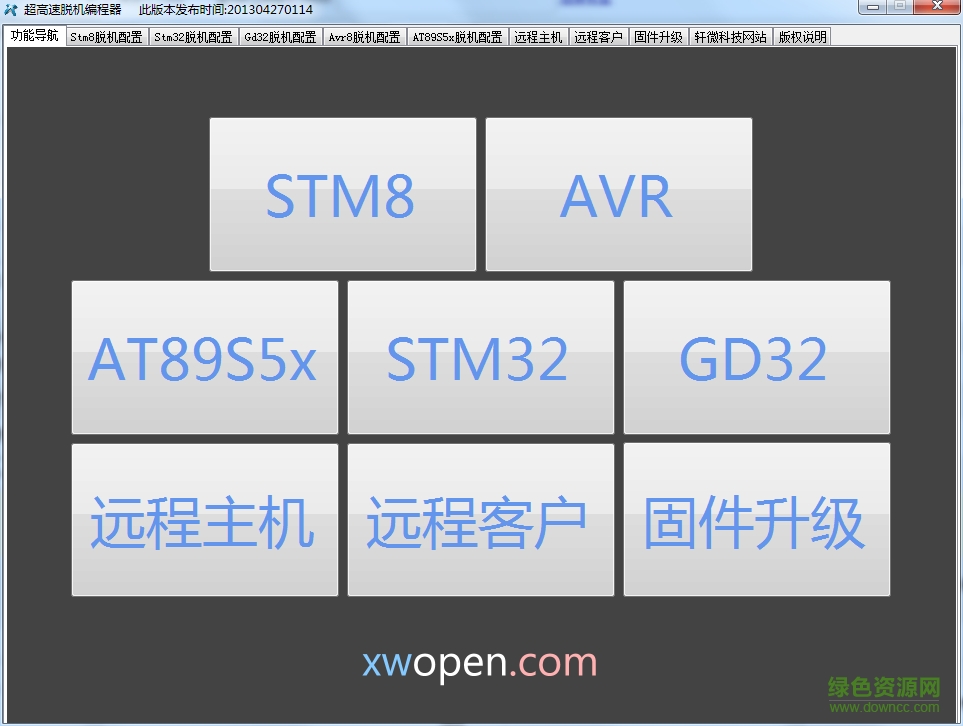 科密点钞机升级程序 v1.0 官方版0