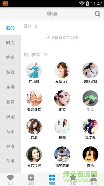 蛙趣视频女性版 v3.6.5 安卓版1