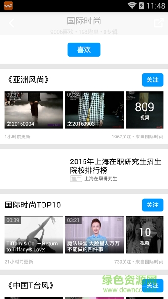蛙趣视频女性版 v3.6.5 安卓版0