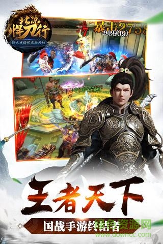 腾讯北凉悍刀行手游 v1.10.8.878 安卓版0