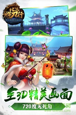 腾讯北凉悍刀行手游 v1.10.8.878 安卓版2