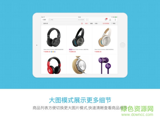 京东商城pad版 v5.1.0 安卓版1