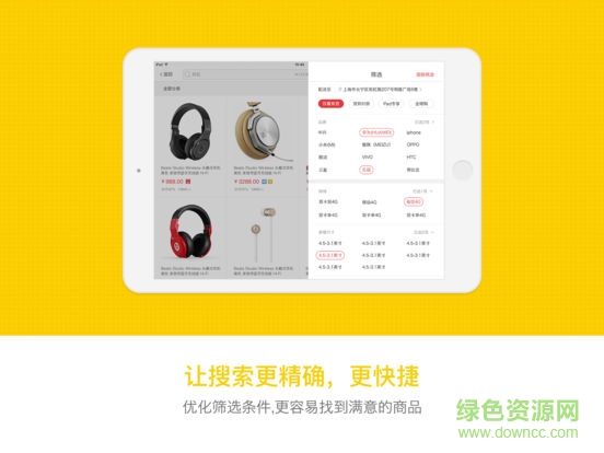 京东商城pad版 v5.1.0 安卓版0