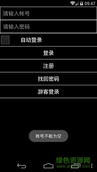 快乐保益手机版 v3.5 安卓版1