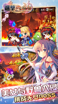 进击的少女4399 v1.200.0 安卓版1