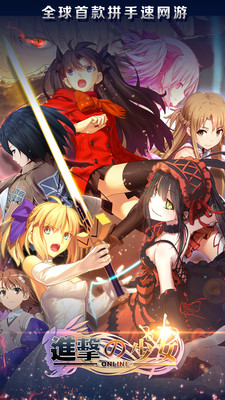 进击的少女4399 v1.200.0 安卓版2