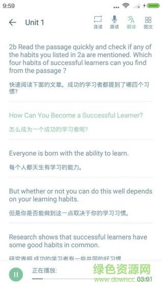 中学英语软件 中学英语app