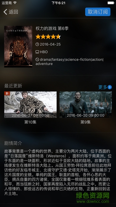 未来美剧苹果手机版 v1.4 iphone版0