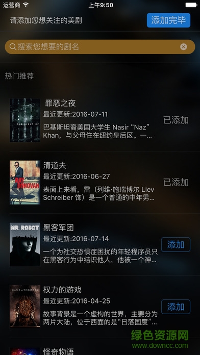 未来美剧苹果手机版 v1.4 iphone版2
