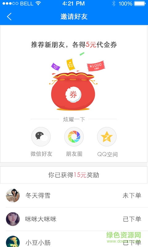 1号健康助理 v1.00 安卓版3