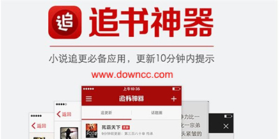 追书神器旧版本