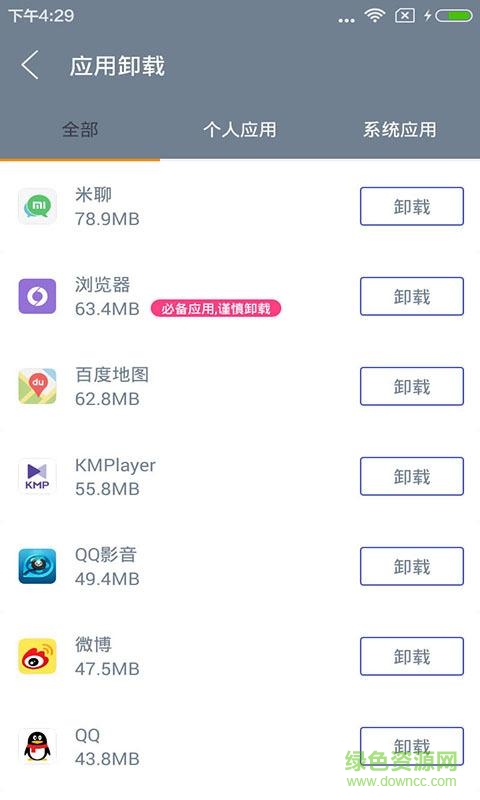 清扫精灵app v1.1.7 安卓版1