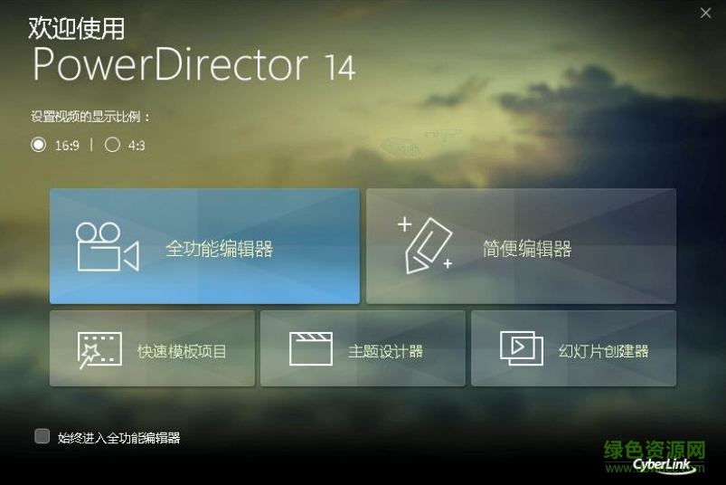 PowerDirector威力导演15注册机 中文版0