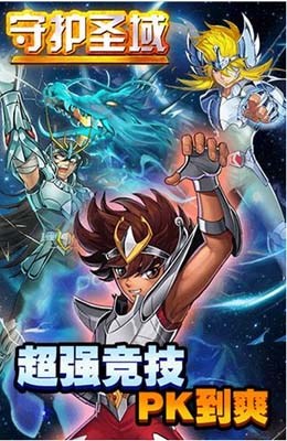 果盘游戏守护圣域ios版 v1.0.1 iphone越狱版4