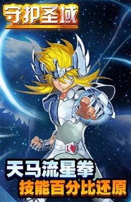 果盘游戏守护圣域ios版 v1.0.1 iphone越狱版3