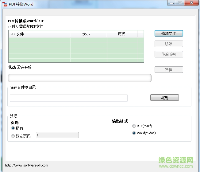 霄鹞PDF转Word助手 v3.5 官方版0