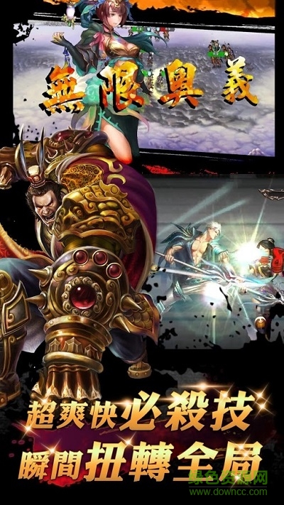 迷你三国志手游 v1.1.2 安卓版0