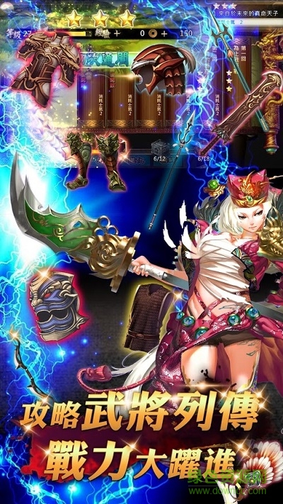 迷你三国志手游 v1.1.2 安卓版3