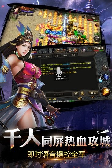 烈焰龙城跨服手游 v4.3 安卓版3