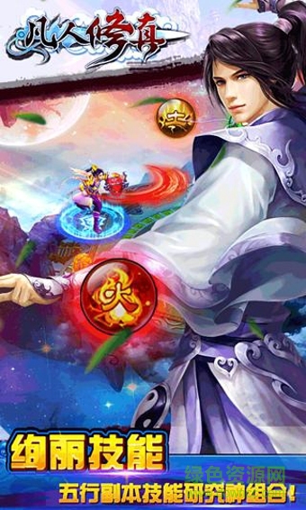凡人修真游戏 v1.2.05 安卓版3
