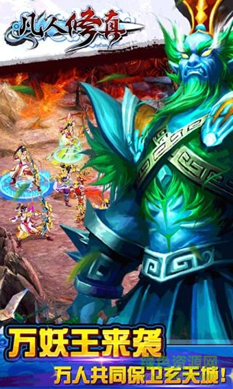 凡人修真游戏 v1.2.05 安卓版1