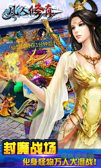 凡人修真游戏 v1.2.05 安卓版0