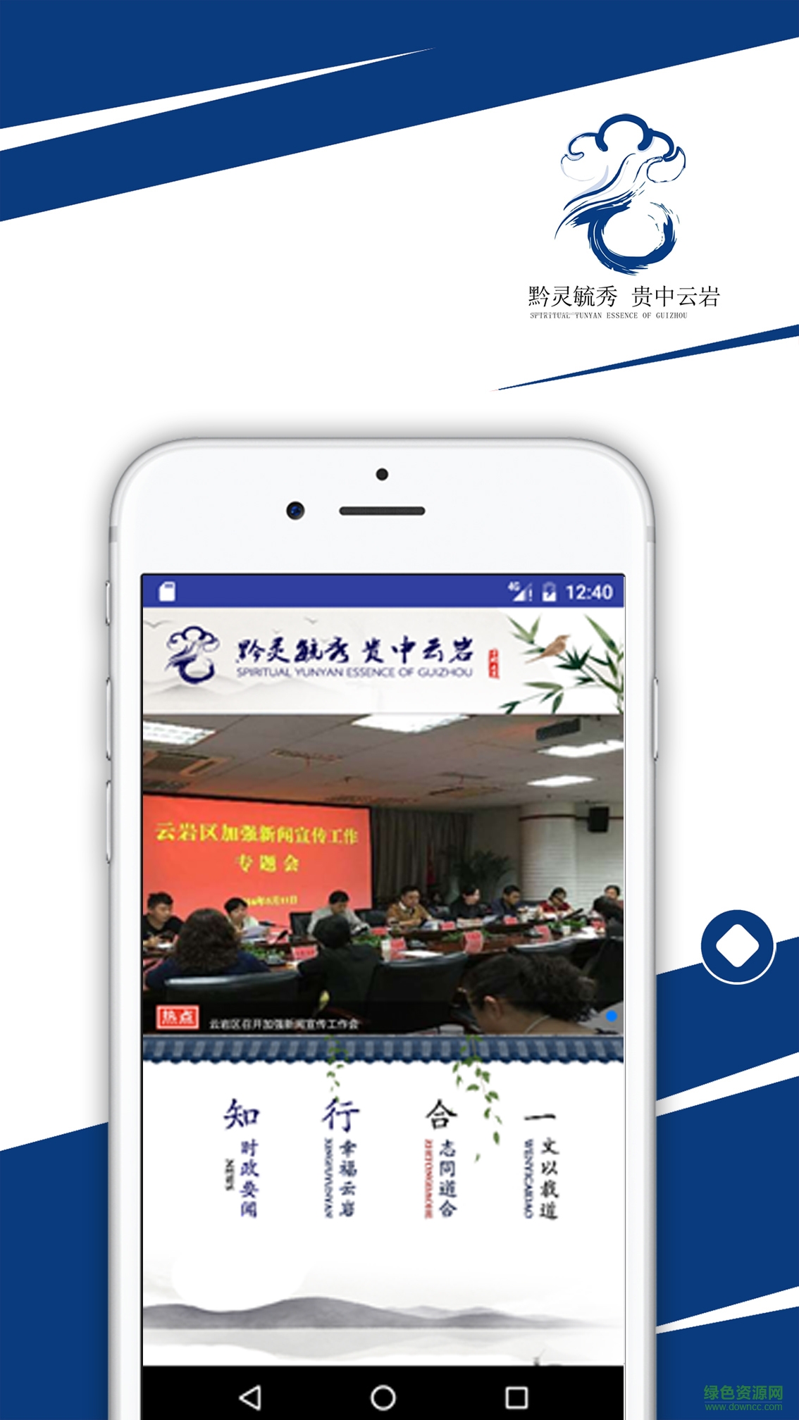 云岩手机客户端 v1.0 安卓版2