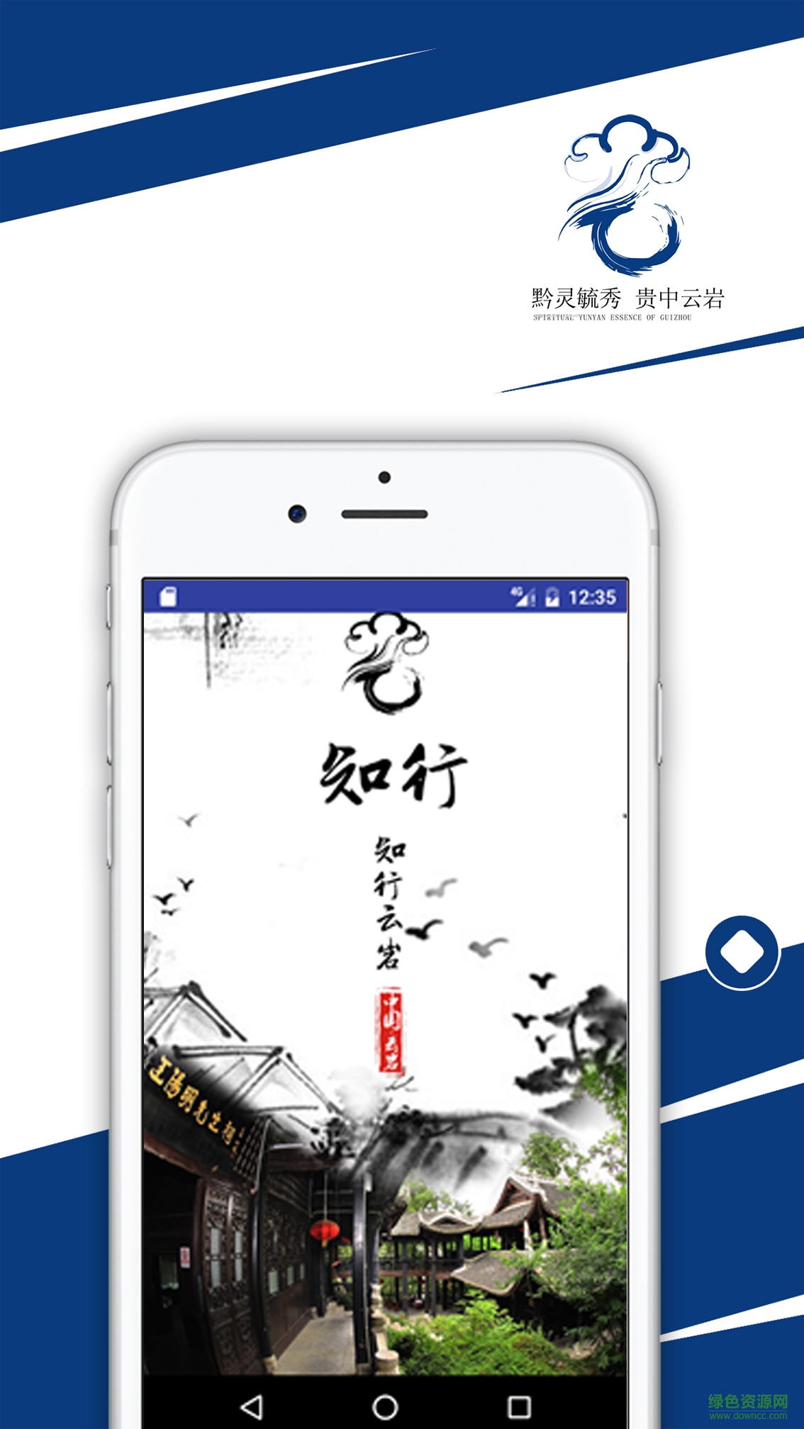 云岩手机客户端 v1.0 安卓版3