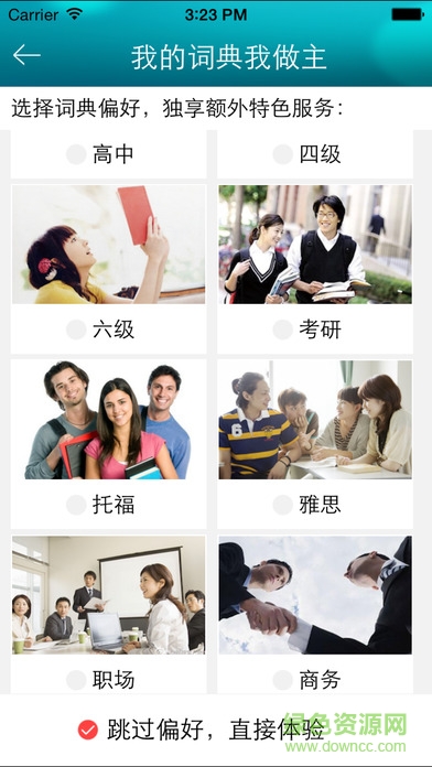 海词词典苹果手机版 v6.1.31 苹果最新版2