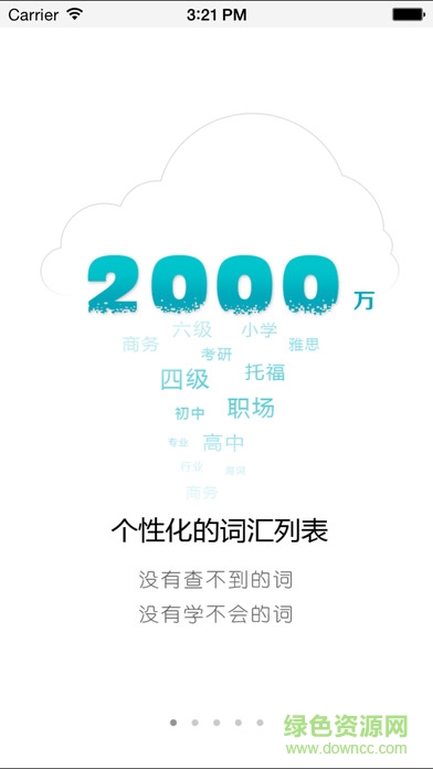 海词词典苹果手机版 v6.1.31 苹果最新版3