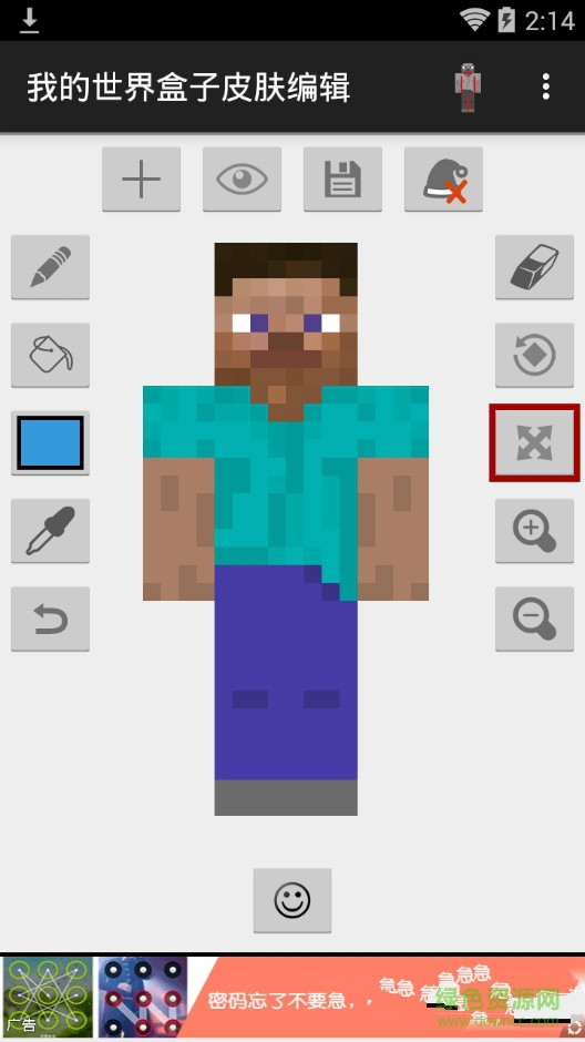 我的世界盒子皮肤编辑器中文版 v1.0.2 安卓版2