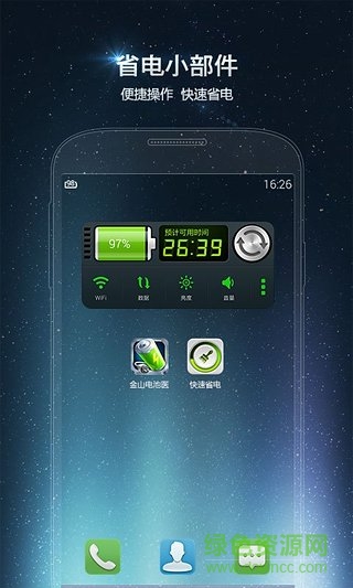 金山电池医生去广告版 v5.1.9 安卓最新版1