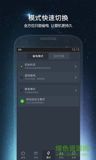 金山电池医生去广告版 v5.1.9 安卓最新版2