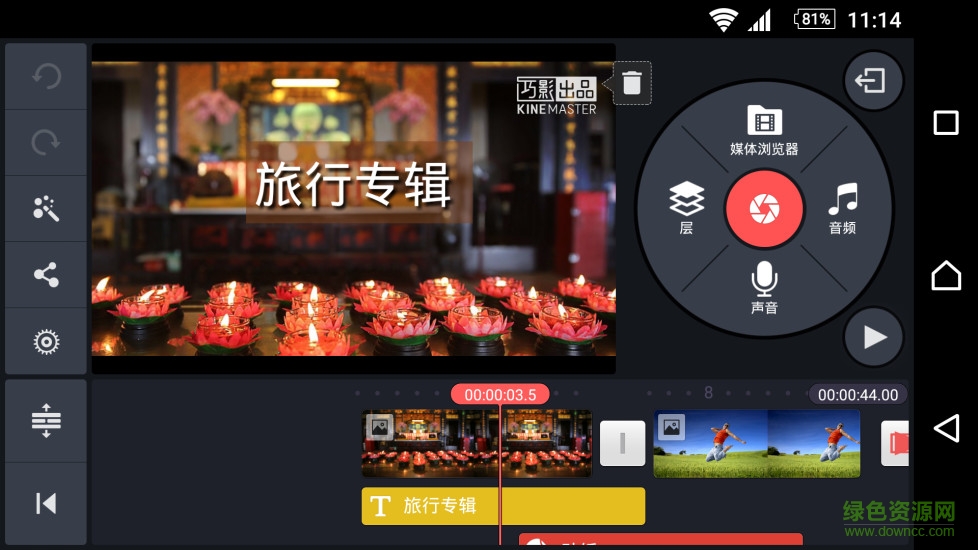 巧影无水印ios版 v5.1.6 官方iphone专业版0