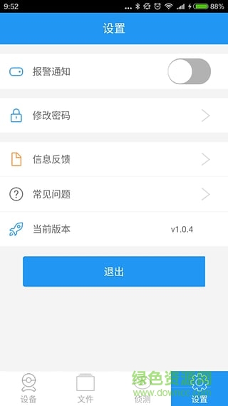 haieripc.apk(海尔摄像头) v03.88.00.32 安卓版3