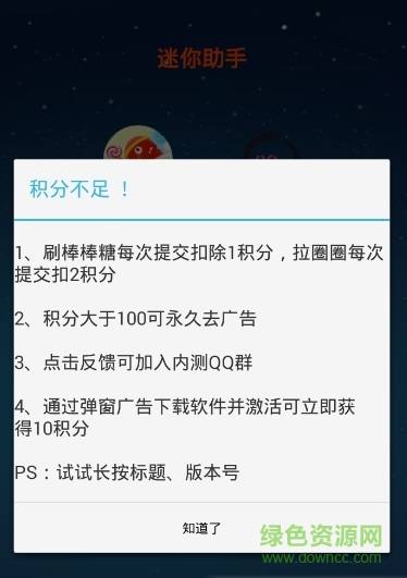 球球大作战助手刷棒棒糖 v2.8 安卓最新版1