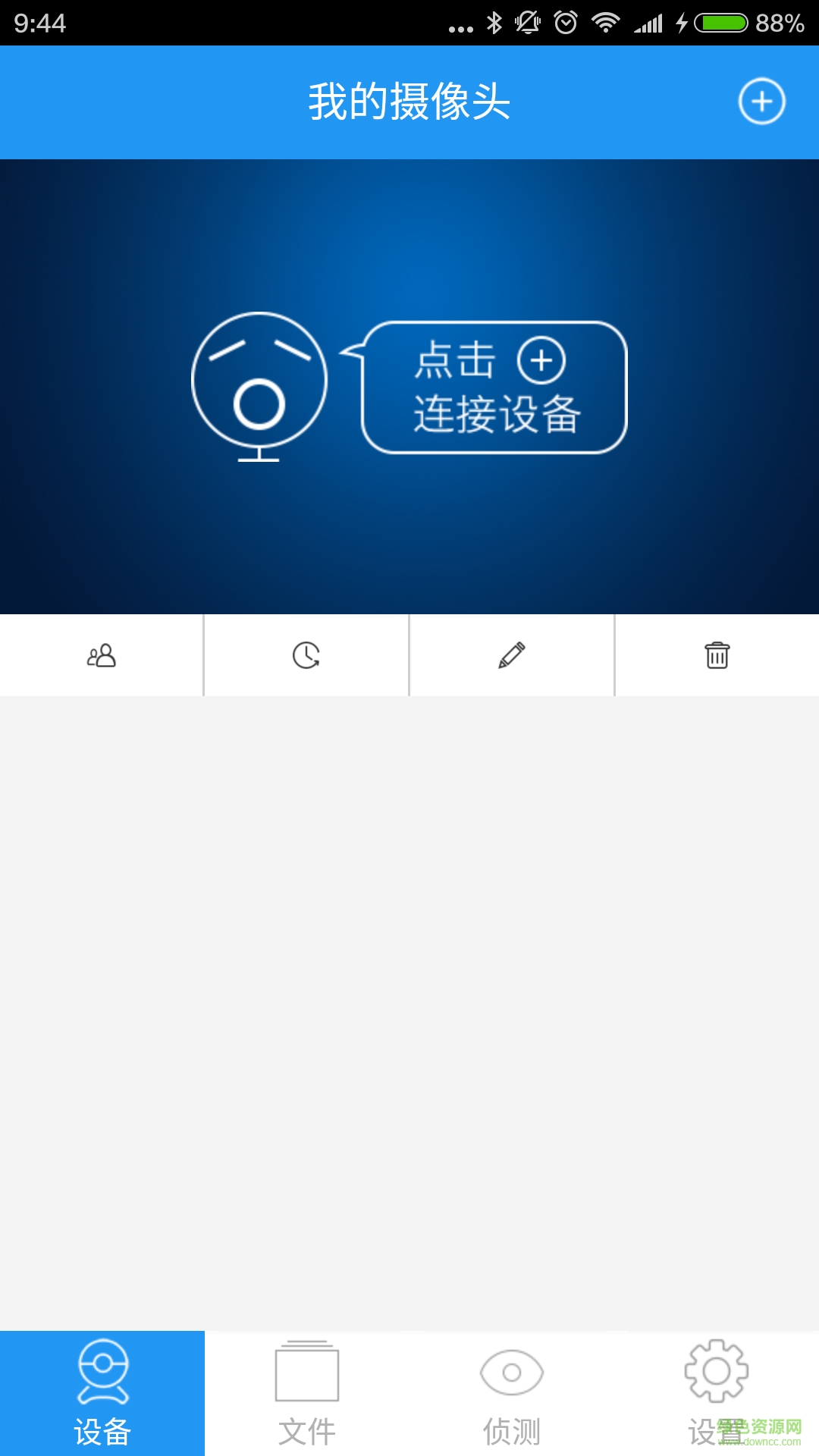 金视通视频会议 金视通视频会议app