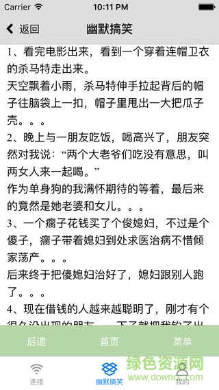 小鸿科技酷连wifi v4.1.3.8 安卓版1