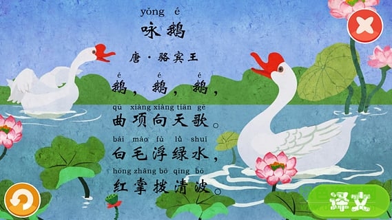 天天识字苹果版 v4.22.0 iphone官方版2