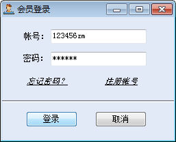 百度贴吧自动顶贴机 v8.2 免费版0
