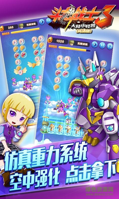 斗龙战士3天降小怪兽内购修改版 v1.3.0 安卓无限金币版1