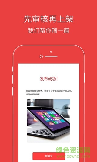 旧爱二手交易平台 v2.2.0 安卓版1