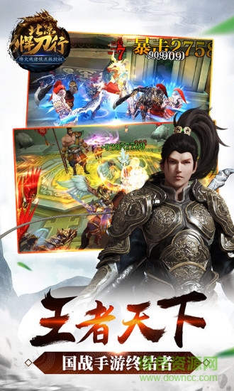 北凉悍刀行畅玩游戏 v2.28 官方安卓版0