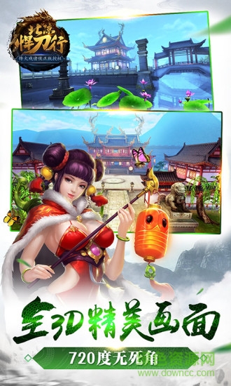 北凉悍刀行畅玩游戏 v2.28 官方安卓版1