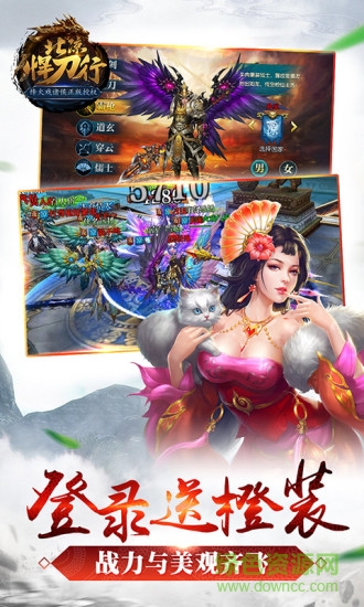 北凉悍刀行畅玩游戏 v2.28 官方安卓版2