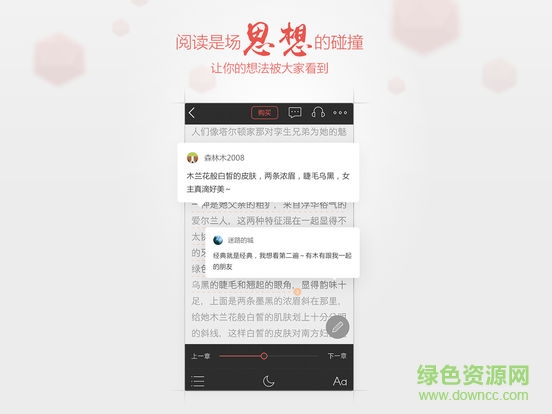 掌阅iReader ipad版 v5.7.0 苹果版2