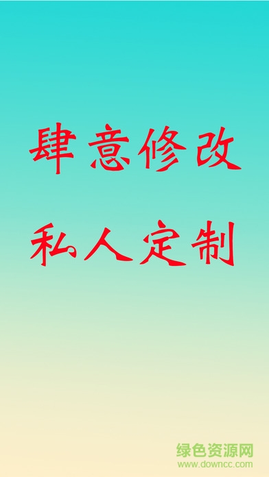 八门神器ipad版(免费手机游戏修改工具) v1.0 苹果ios版0