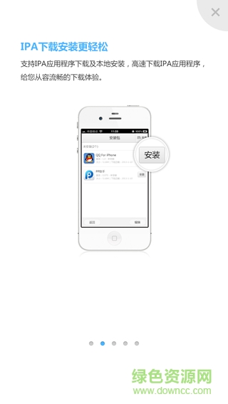 pp浏览器ios正版 v1.09 苹果iphone版0